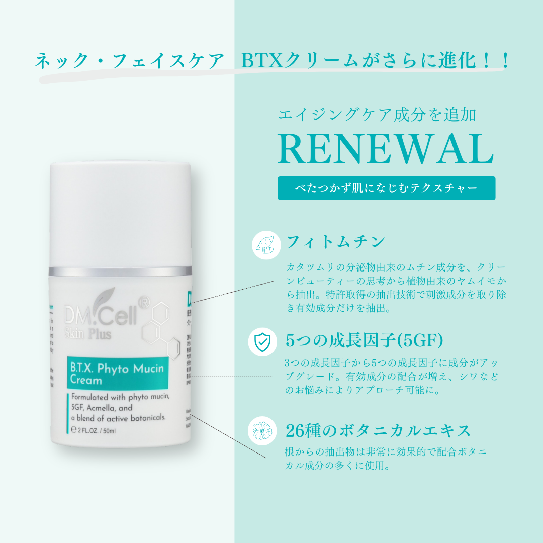 btx_renewal_2