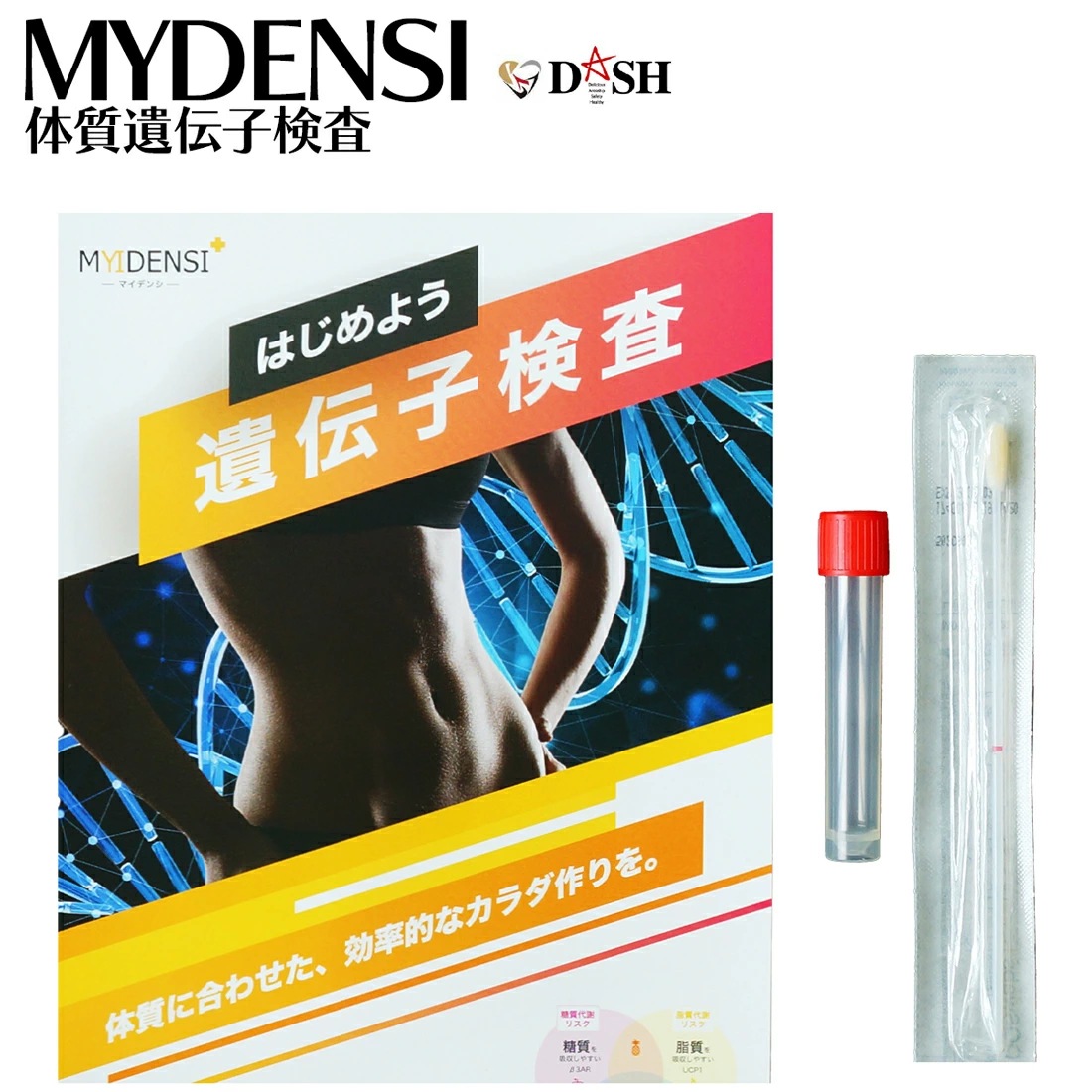 検査キット